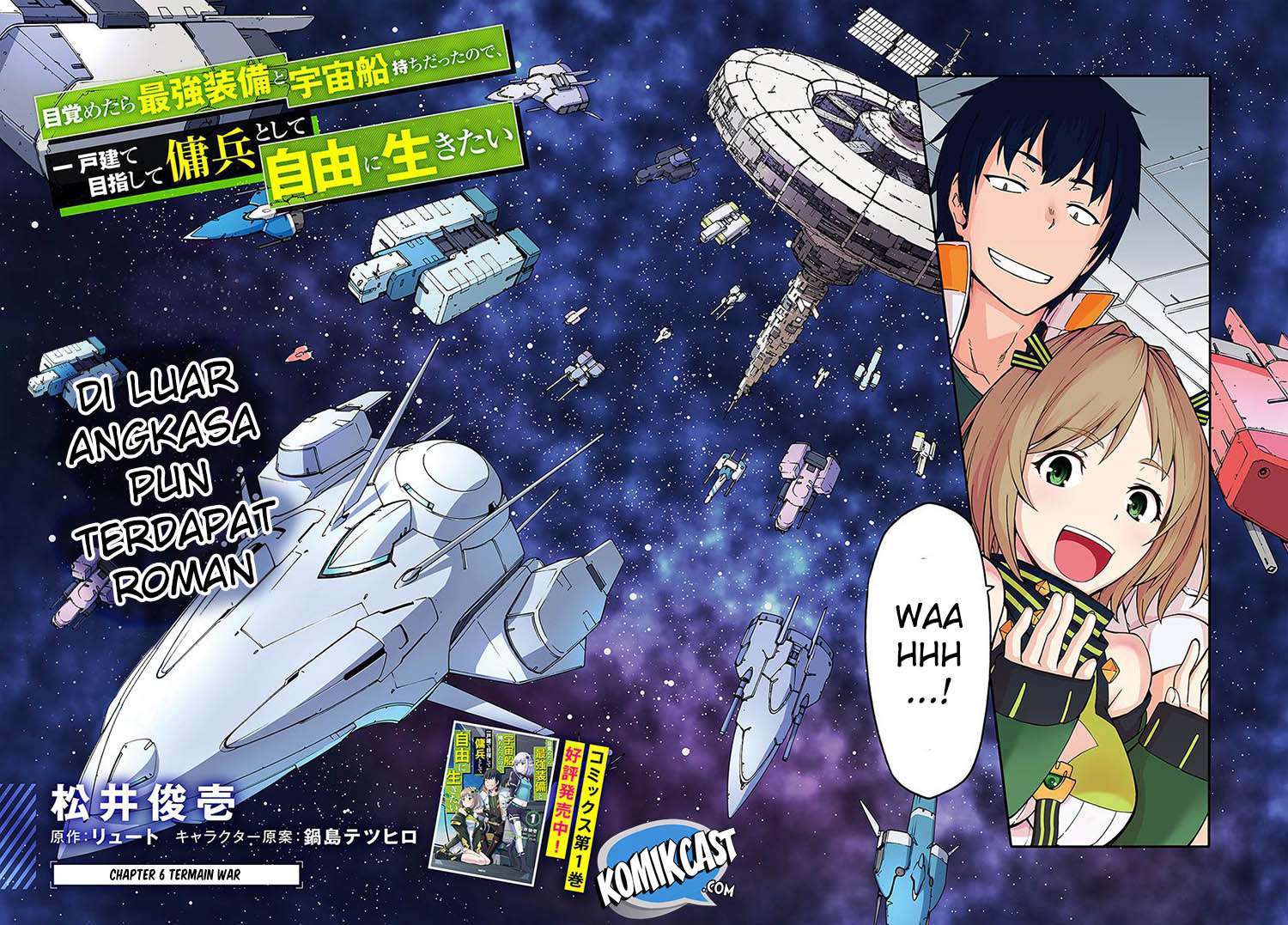 Mezametara Saikyou Soubi to Uchuusen-mochi datta no de, Ikkodate Mezashite Youhei Toshite Jiyuu ni Ikitai